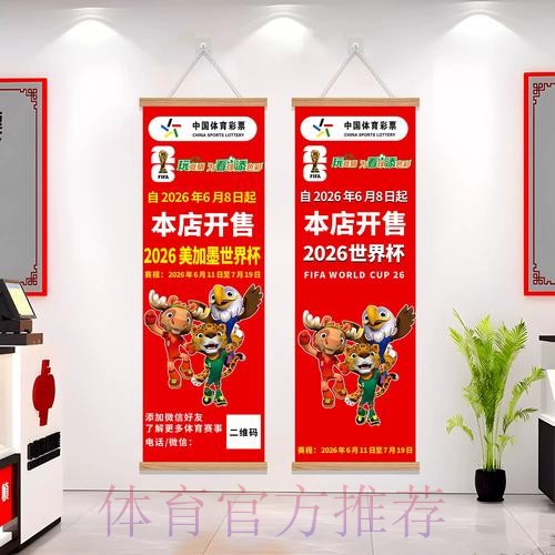 世界杯投注分析