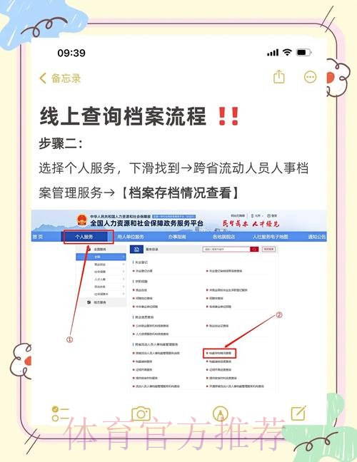 通过手机访问世界杯盘口入口的便捷指南 通过手机访问世界杯盘口入口的便捷指南